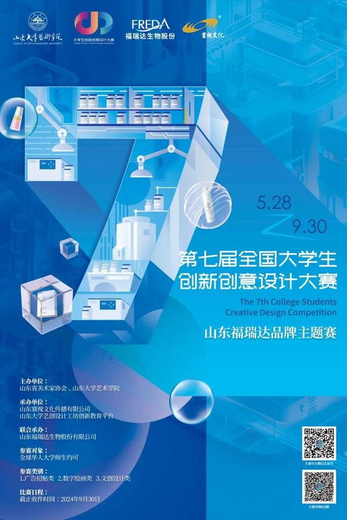 福瑞達(dá)生物股份透明工廠元宇宙創(chuàng)意設(shè)計大賽高校宣講會啟幕，探索數(shù)字文化創(chuàng)意新邊界