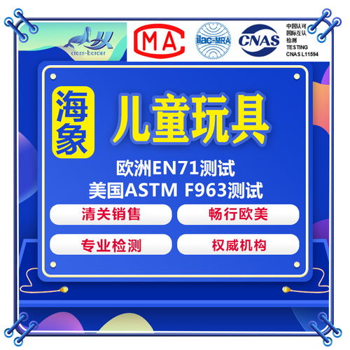 海象產(chǎn)品認(rèn)證服務(wù)全解析 費用、推薦與雨果跨境的優(yōu)勢