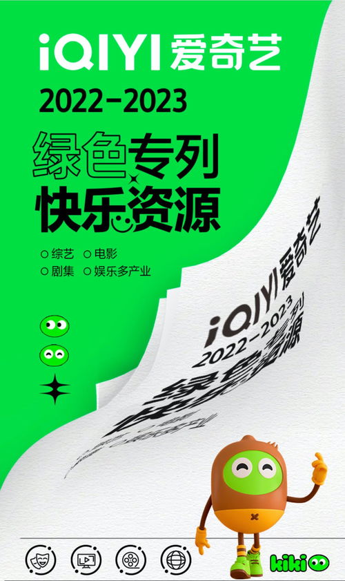 愛奇藝發布213部全品類片單 用優質內容呼應時代，溫暖觀眾